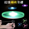 Large-sized nostalgic classic children's glowing drawstring flying saucer toy, boy student rotating hand-pulled frisbee, drawstring flying to the sky details Picture